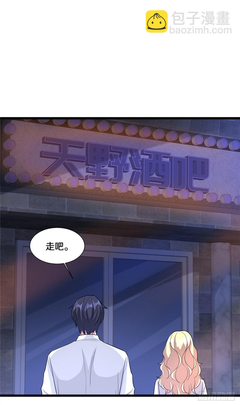 🍼都市邪王 第211话 进屋等着哥哥 第22页