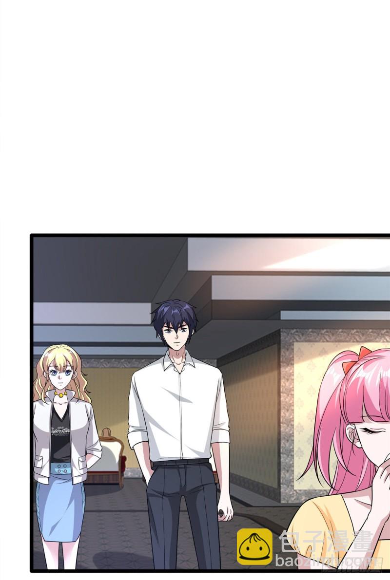 🍼都市邪王 第211话 进屋等着哥哥 第23页