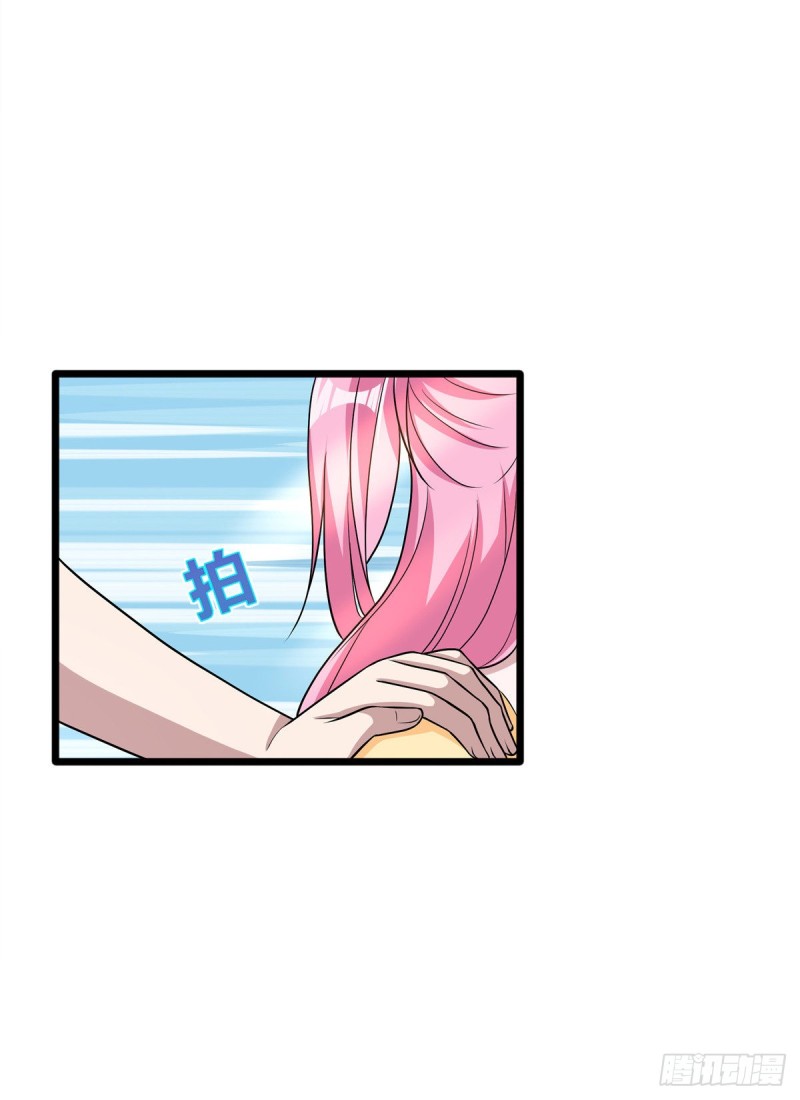 🍼都市邪王 第211话 进屋等着哥哥 第24页