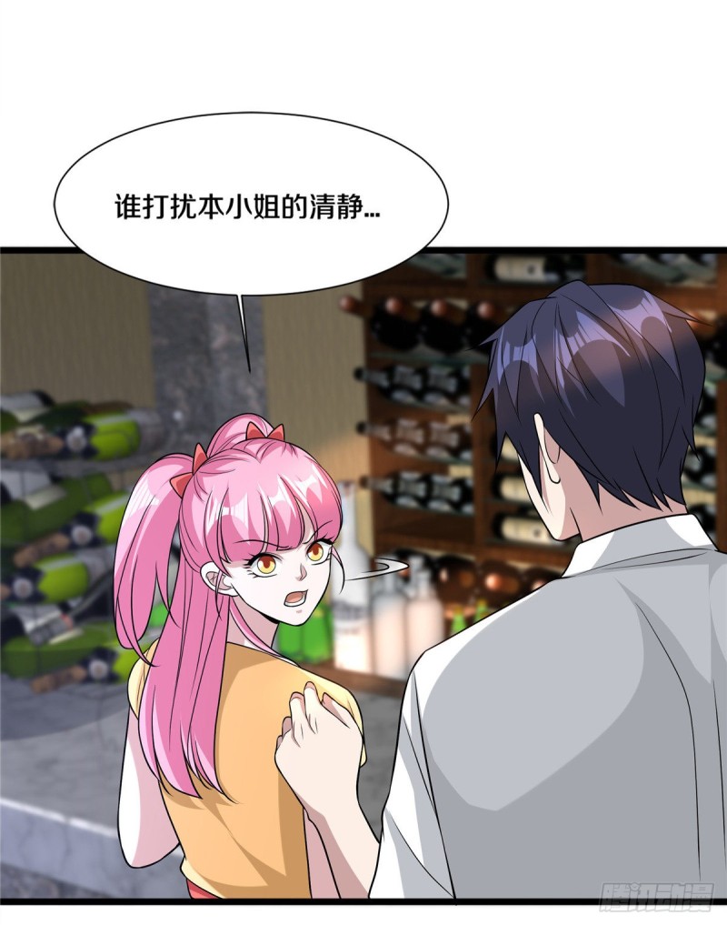 🍼都市邪王 第211话 进屋等着哥哥 第25页