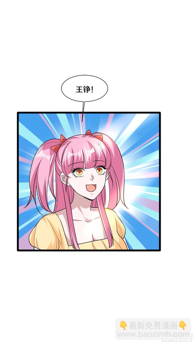 🍼都市邪王 第211话 进屋等着哥哥 第26页