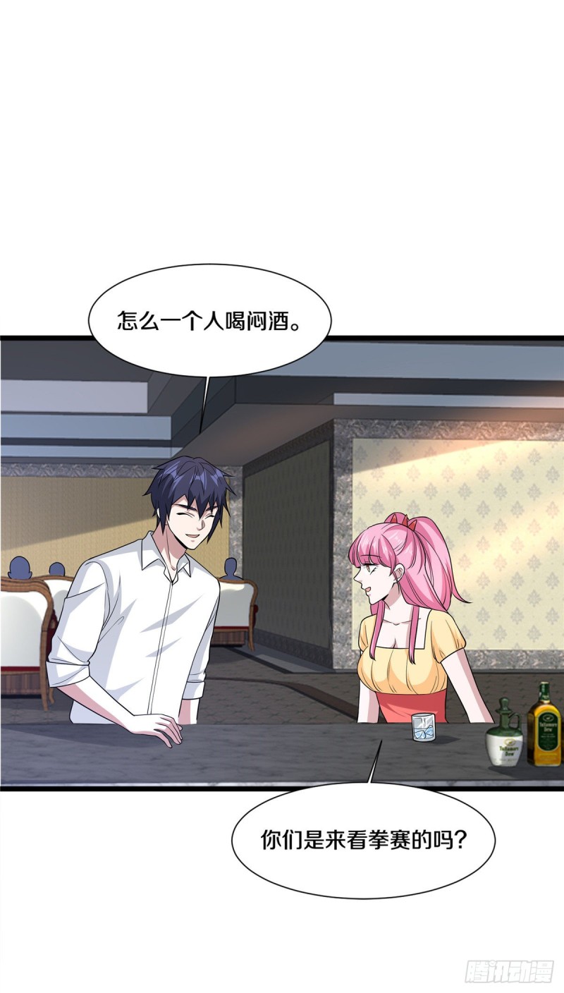 🍼都市邪王 第211话 进屋等着哥哥 第27页