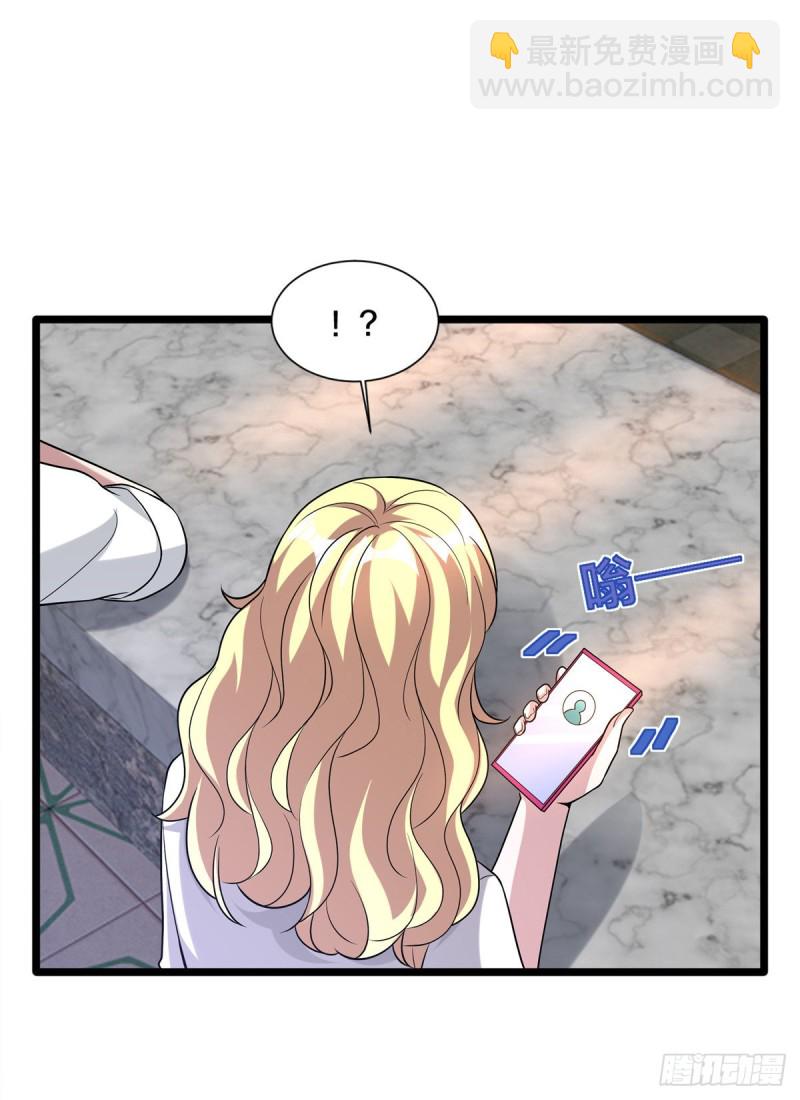 🍼都市邪王 第211话 进屋等着哥哥 第29页