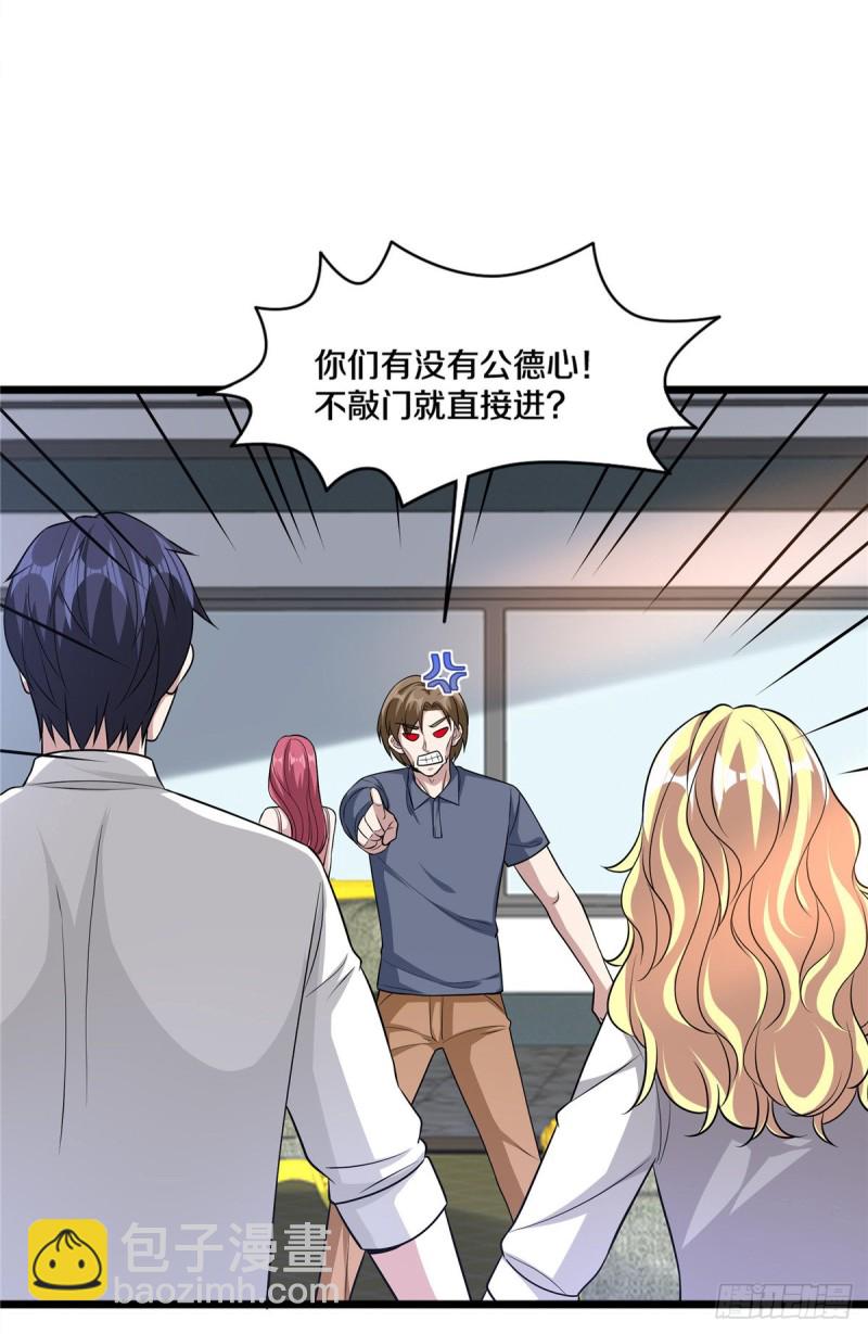🍼都市邪王 第211话 进屋等着哥哥 第3页