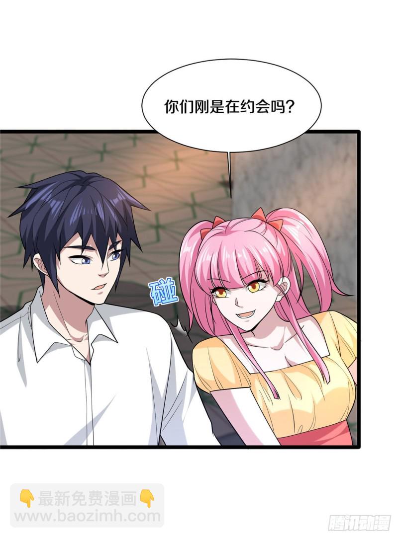 🍼都市邪王 第211话 进屋等着哥哥 第34页