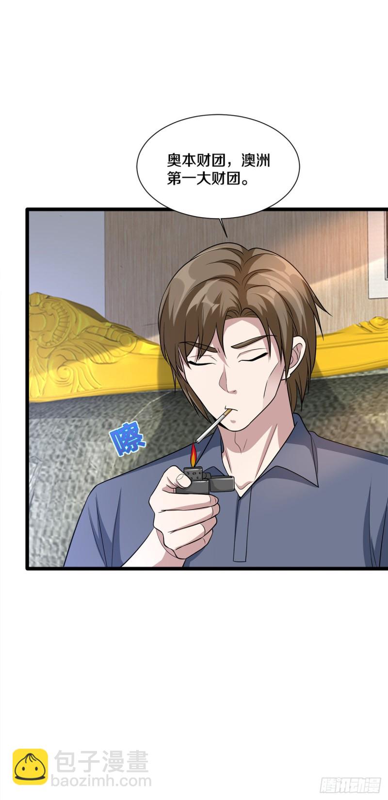 🍼都市邪王 第211话 进屋等着哥哥 第6页