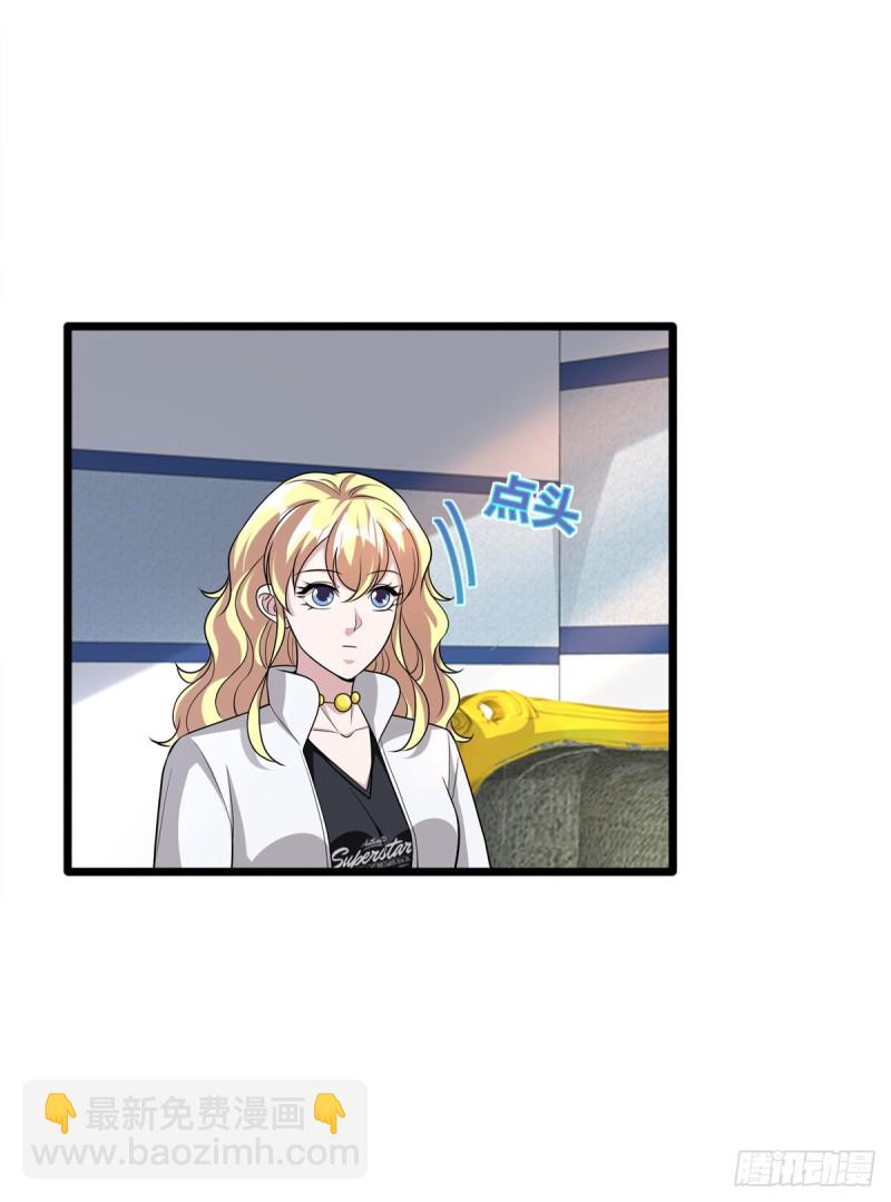 🍼都市邪王 第211话 进屋等着哥哥 第9页