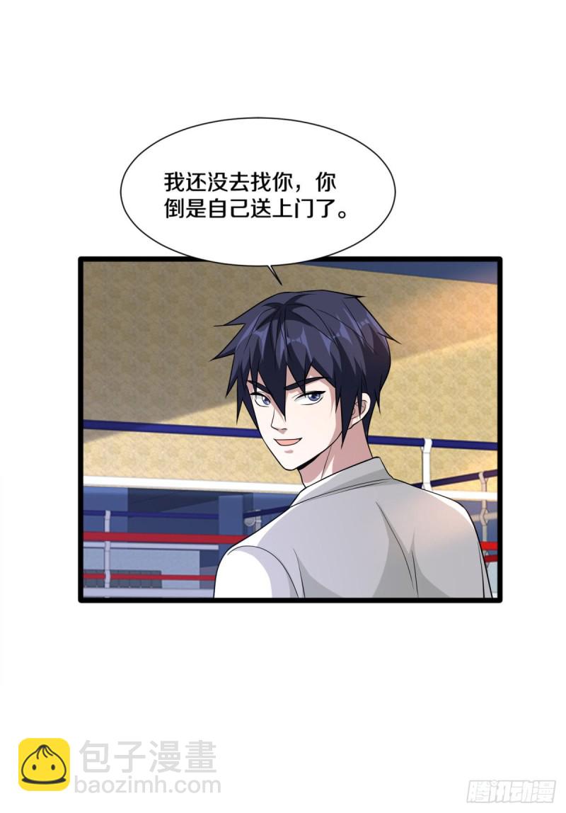 🍼都市邪王 第213话 下次再算 第15页