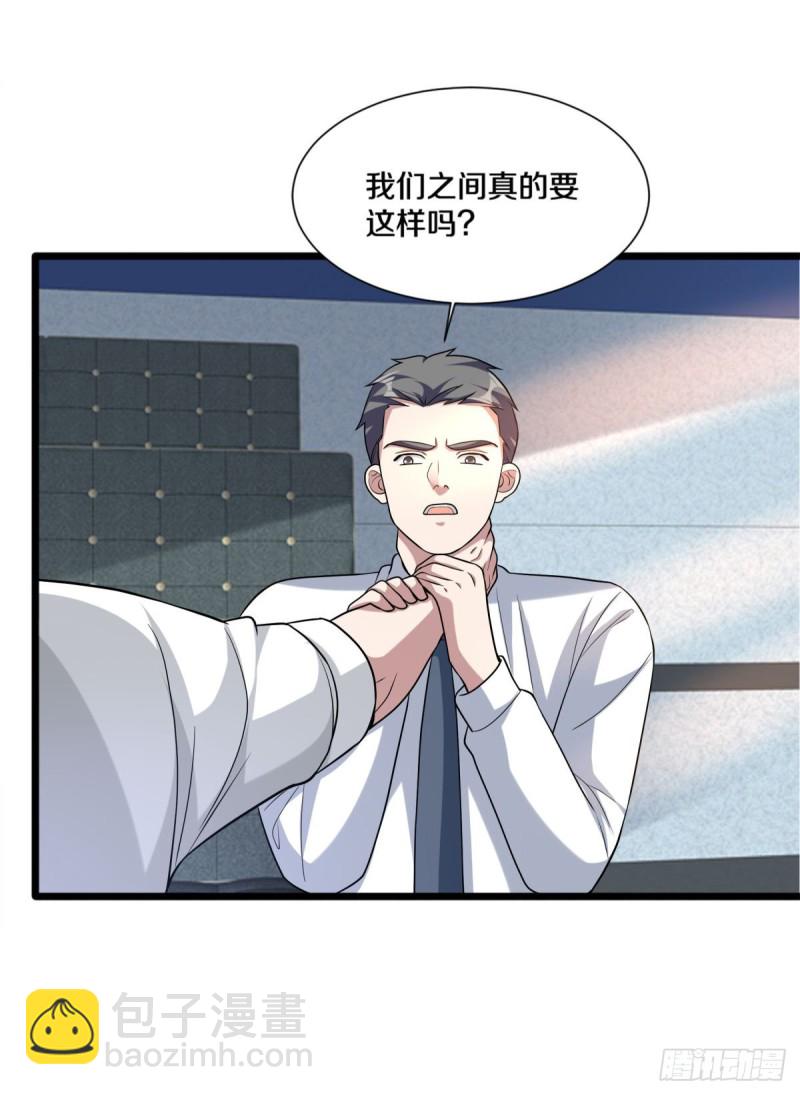 🍼都市邪王 第213话 下次再算 第24页