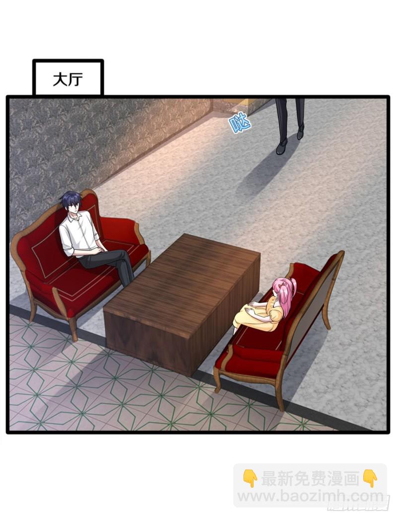 🍼都市邪王 第213话 下次再算 第32页