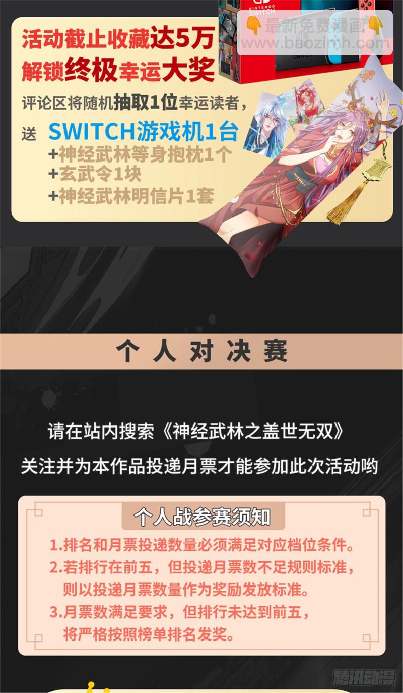 🍼都市邪王 第213话 下次再算 第40页