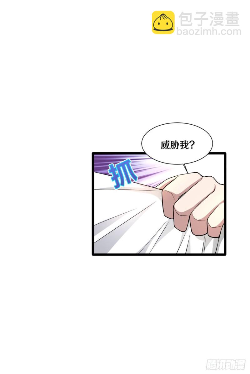 🍼都市邪王 第213话 下次再算 第8页