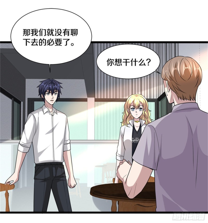 🍼都市邪王 第215话 你是我重要的人 第12页