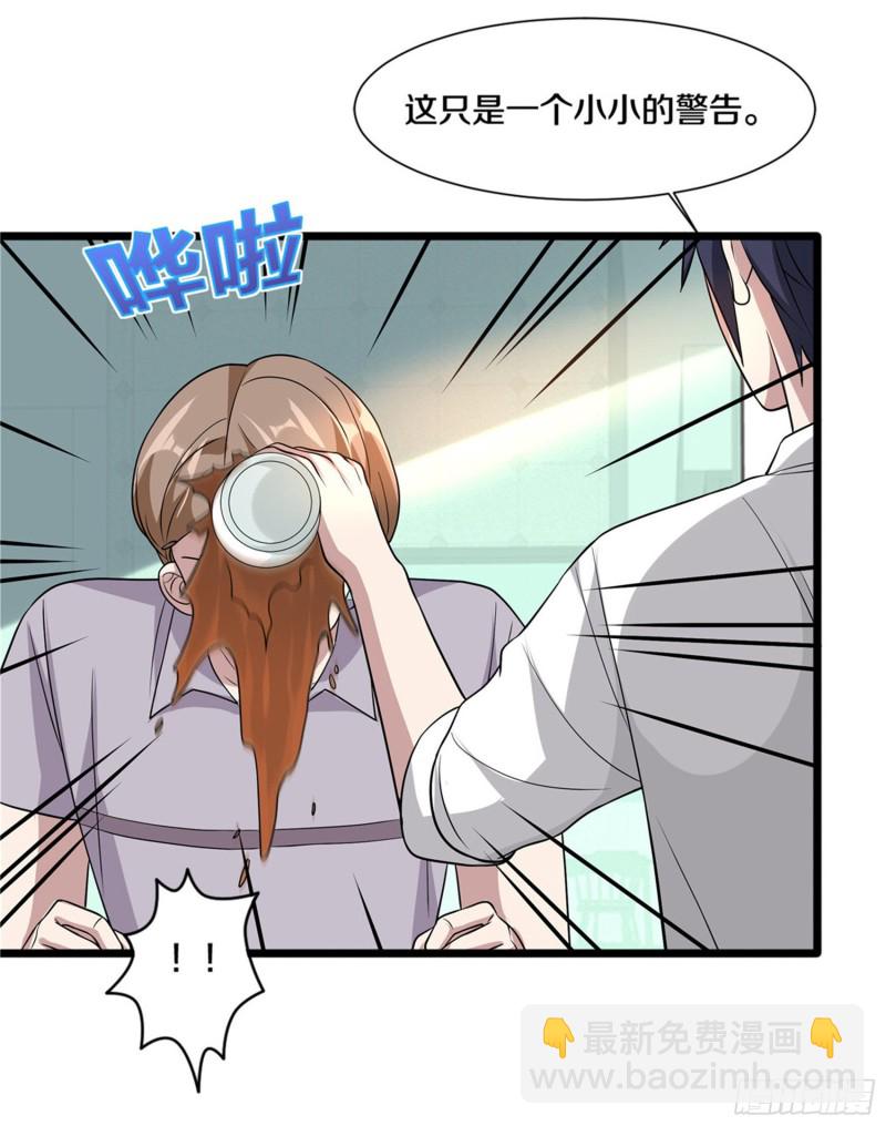 🍼都市邪王 第215话 你是我重要的人 第14页