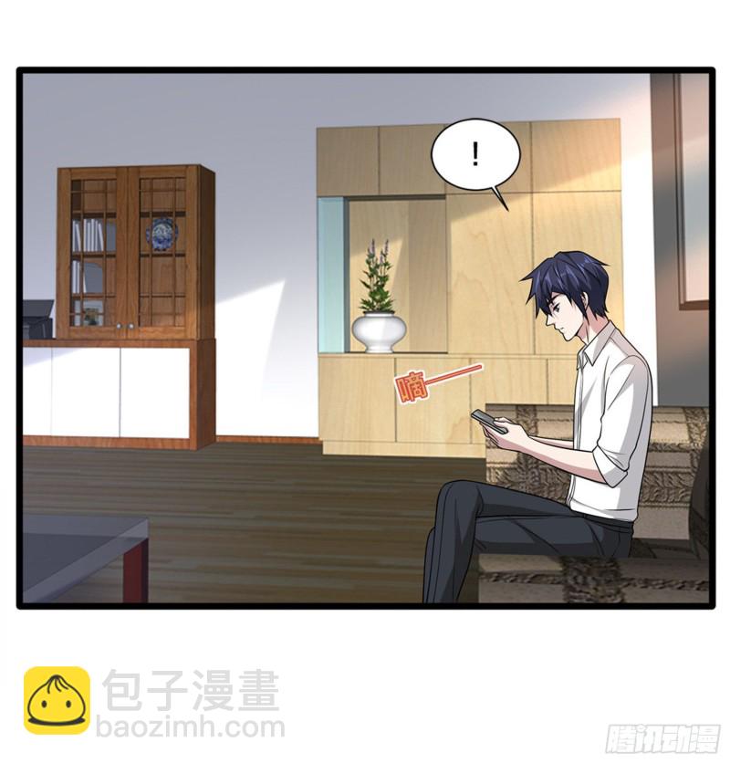 🍼都市邪王 第215话 你是我重要的人 第17页