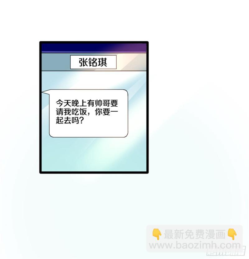 🍼都市邪王 第215话 你是我重要的人 第18页