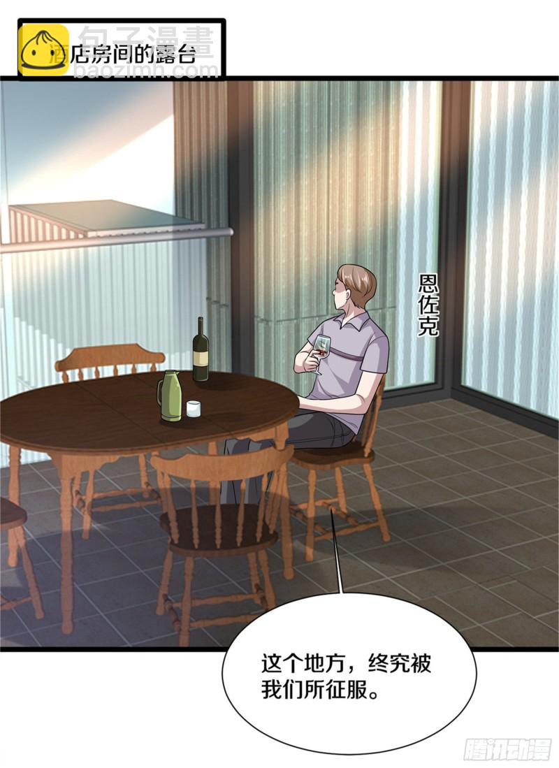 🍼都市邪王 第215话 你是我重要的人 第2页