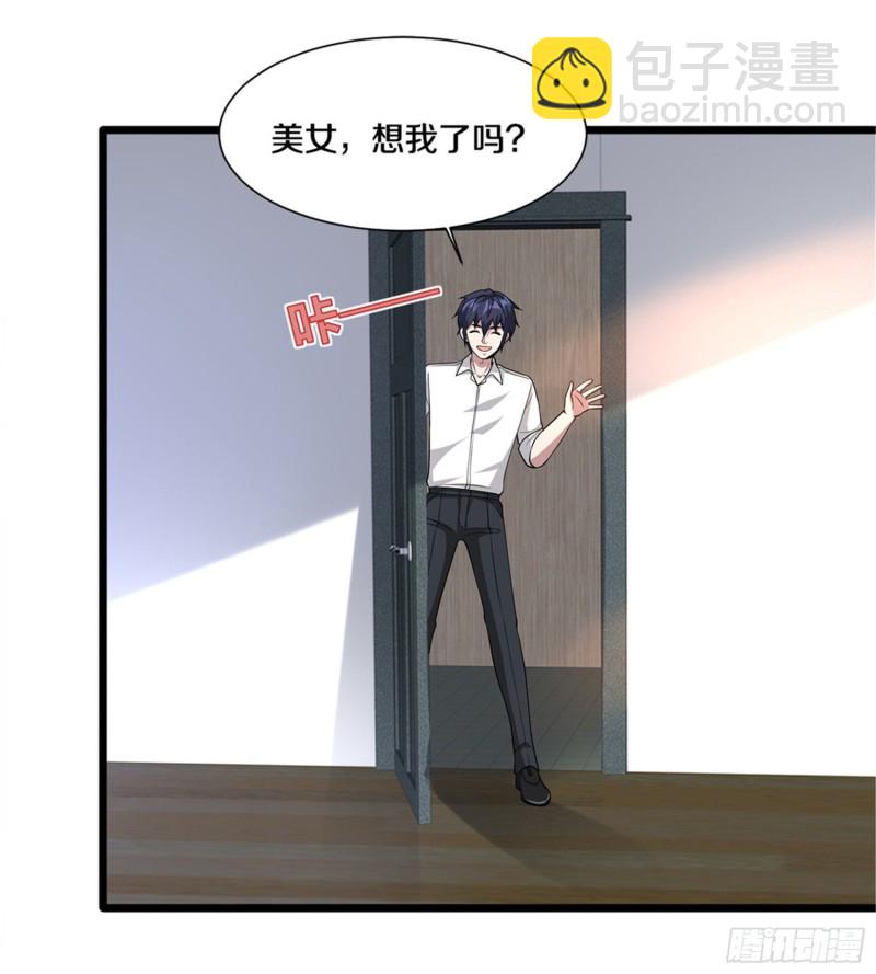 🍼都市邪王 第215话 你是我重要的人 第23页