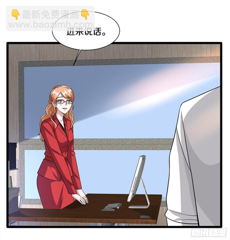 🍼都市邪王 第215话 你是我重要的人 第24页
