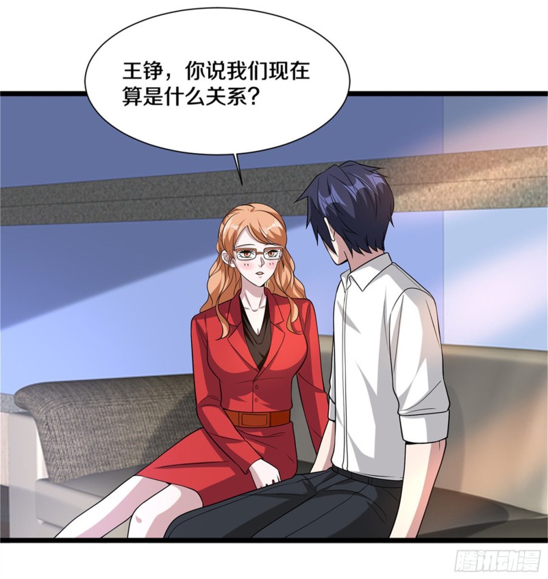🍼都市邪王 第215话 你是我重要的人 第26页