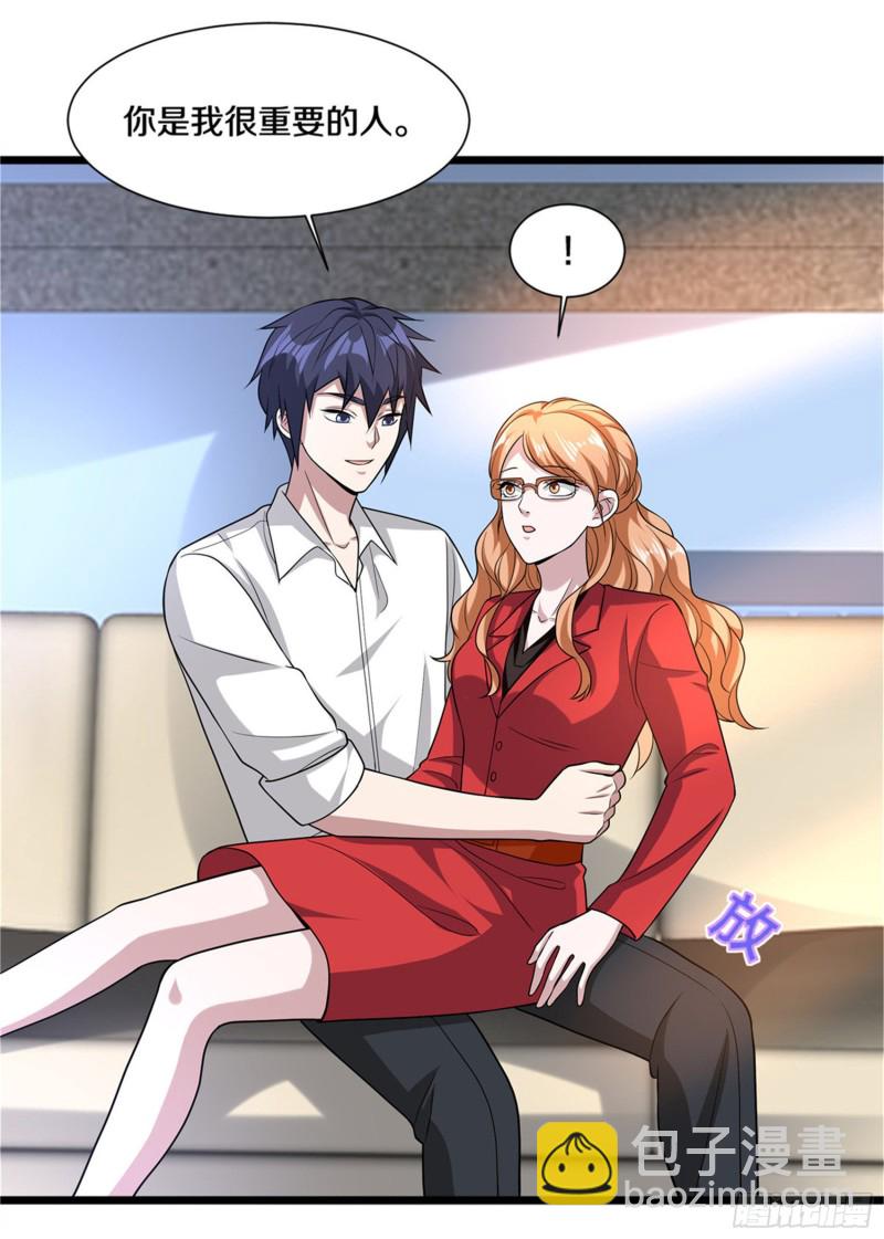 🍼都市邪王 第215话 你是我重要的人 第28页