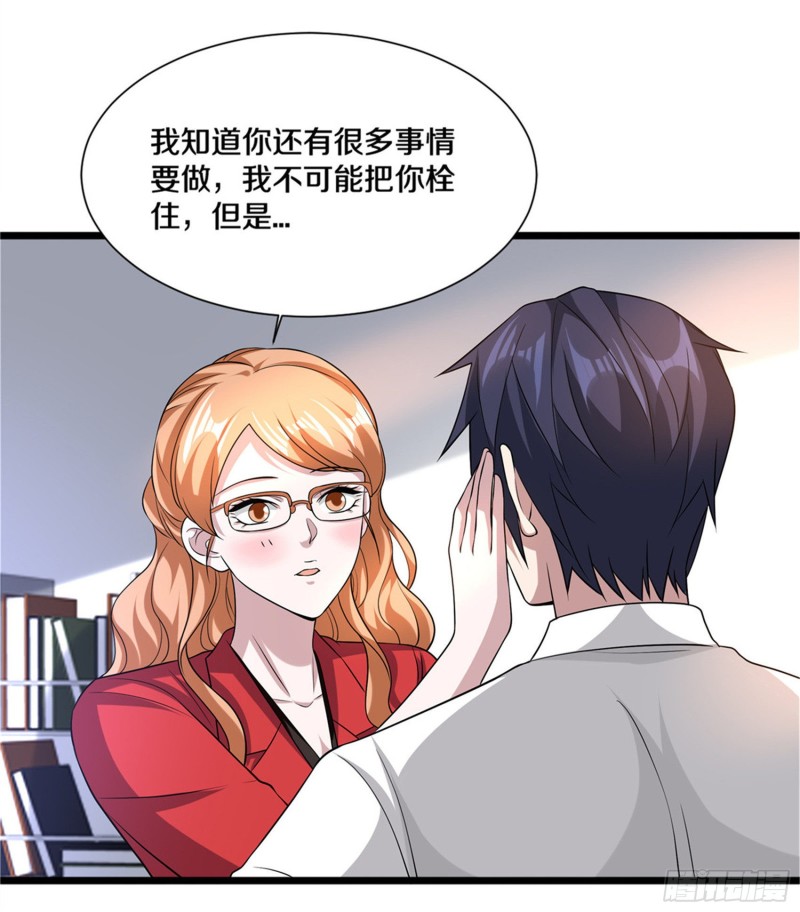 🍼都市邪王 第215话 你是我重要的人 第29页