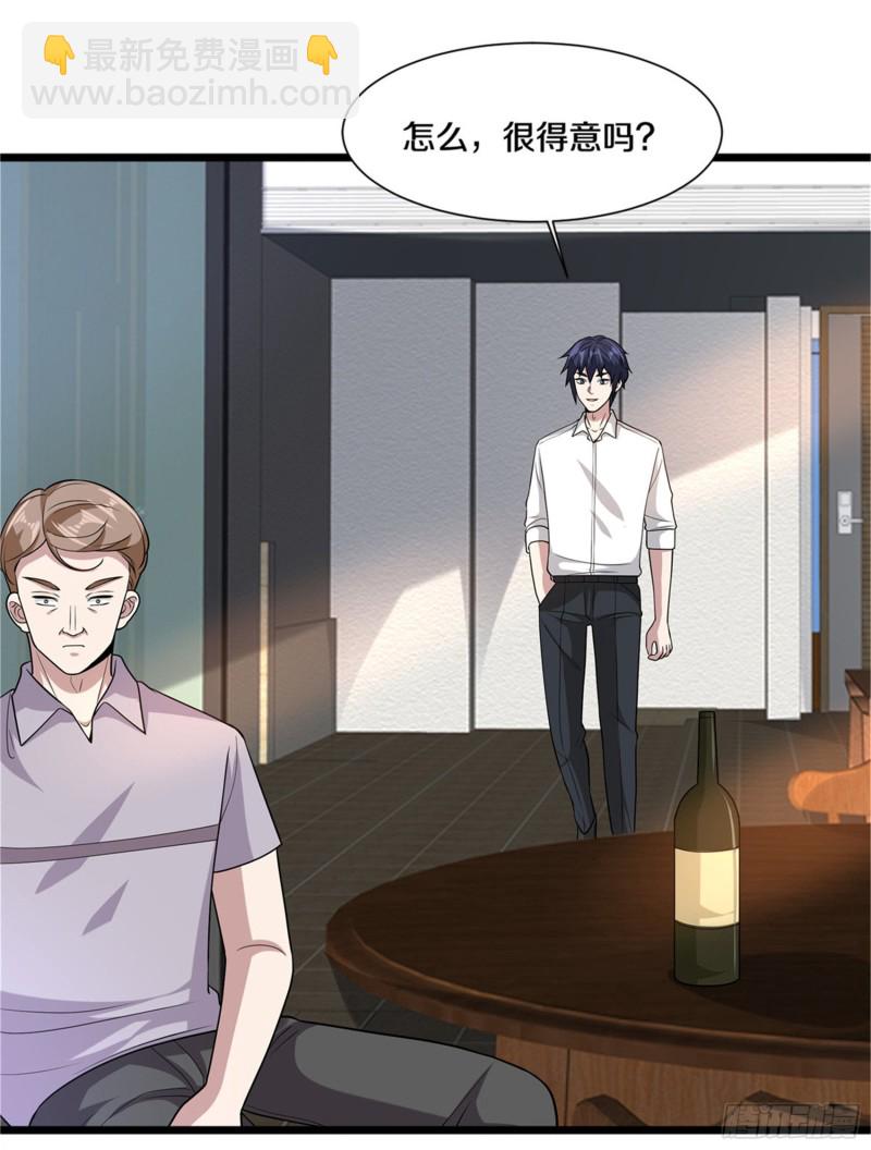 🍼都市邪王 第215话 你是我重要的人 第3页
