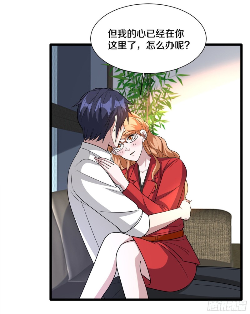 🍼都市邪王 第215话 你是我重要的人 第30页