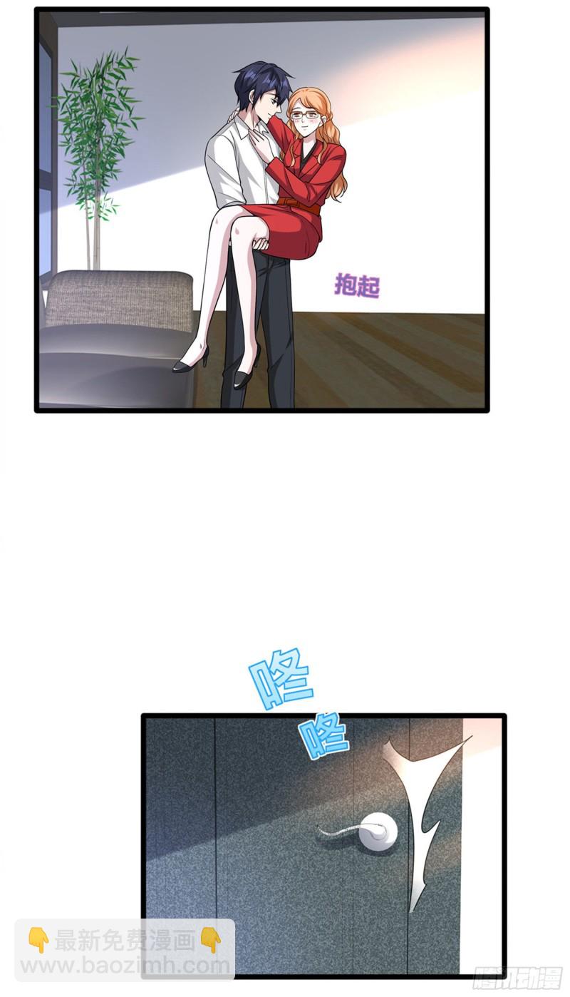 🍼都市邪王 第215话 你是我重要的人 第33页