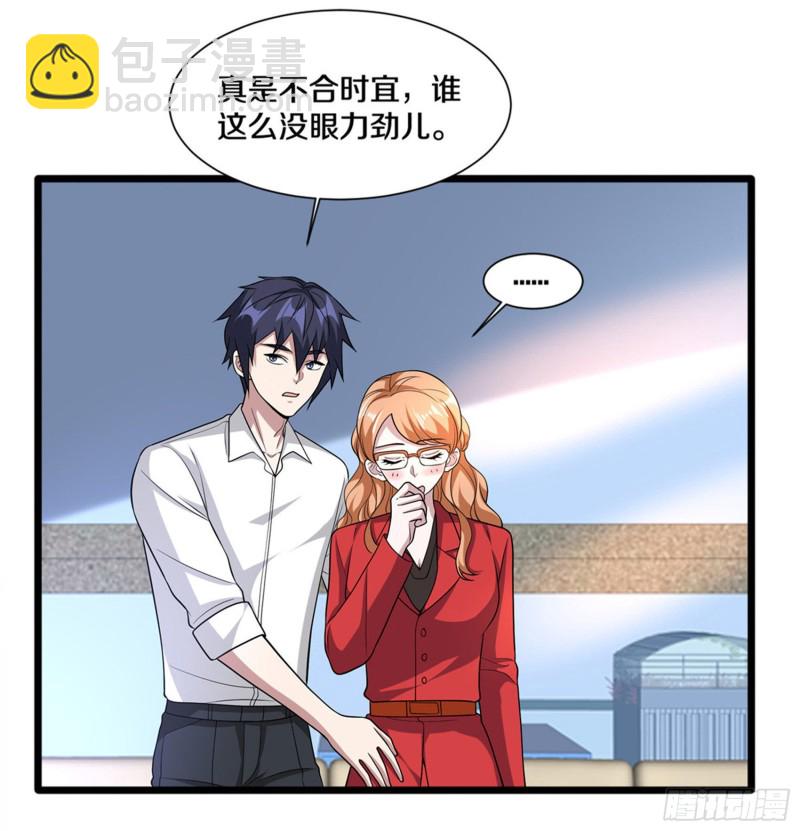 🍼都市邪王 第215话 你是我重要的人 第34页