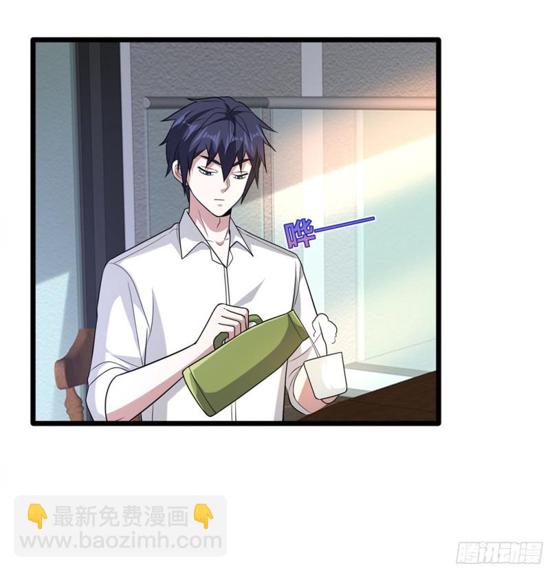 🍼都市邪王 第215话 你是我重要的人 第7页