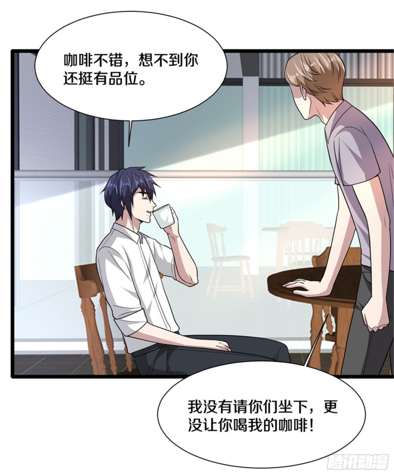 🍼都市邪王 第215话 你是我重要的人 第8页