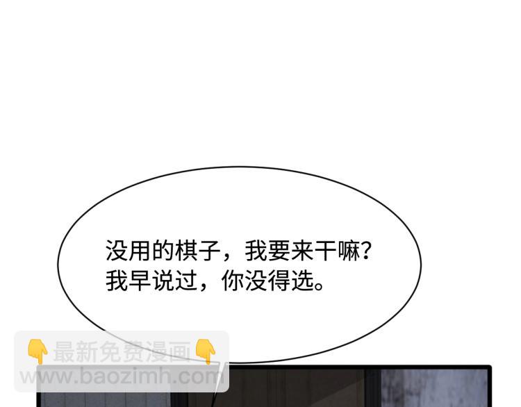 🍼都市邪王 第22话 收服 第22页
