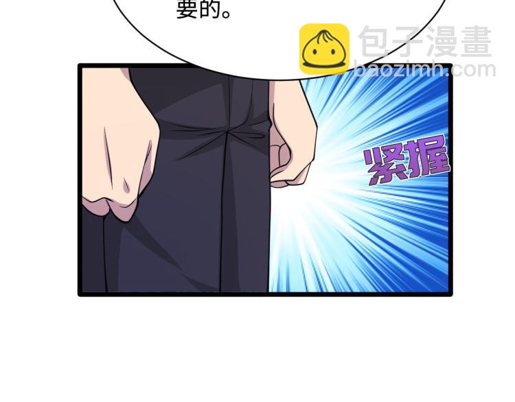 🍼都市邪王 第22话 收服 第44页