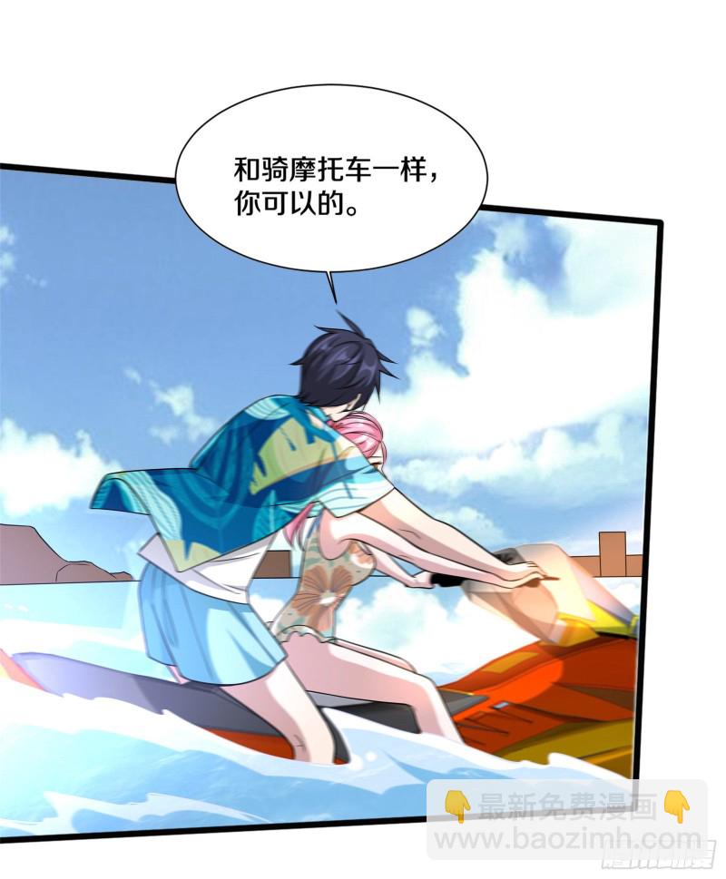 🍼都市邪王 第217话 突发状况 第11页