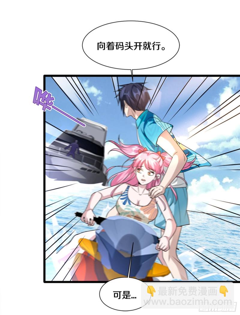 🍼都市邪王 第217话 突发状况 第12页