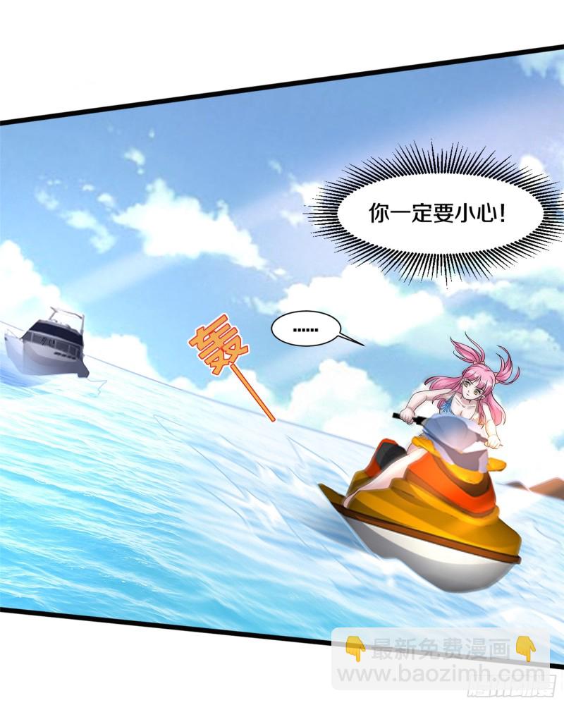 🍼都市邪王 第217话 突发状况 第17页