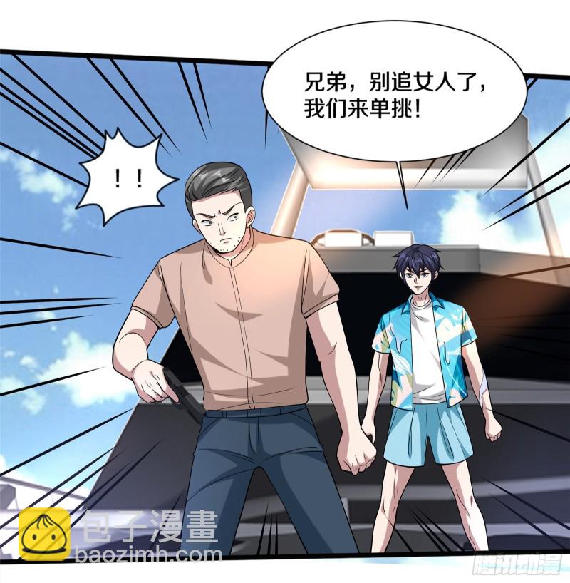 🍼都市邪王 第217话 突发状况 第19页