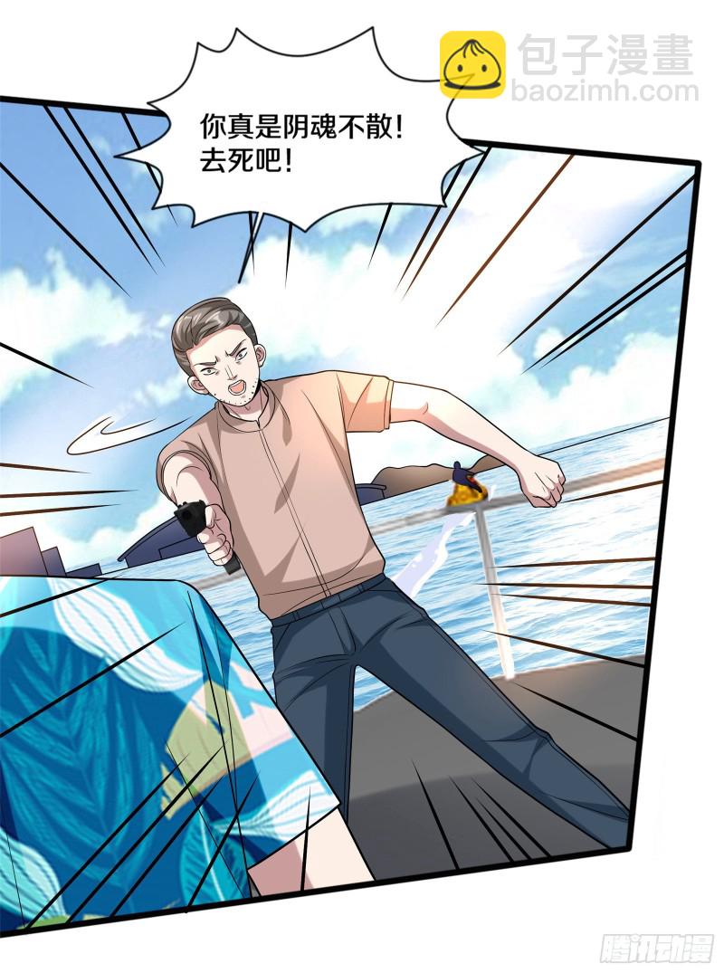 🍼都市邪王 第217话 突发状况 第20页