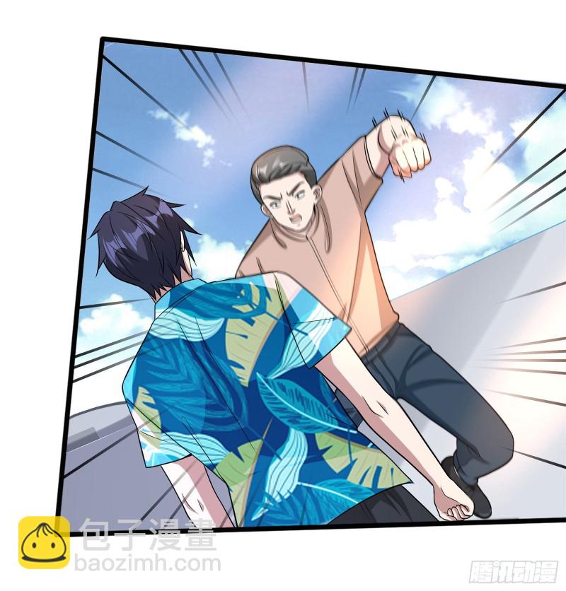 🍼都市邪王 第217话 突发状况 第23页