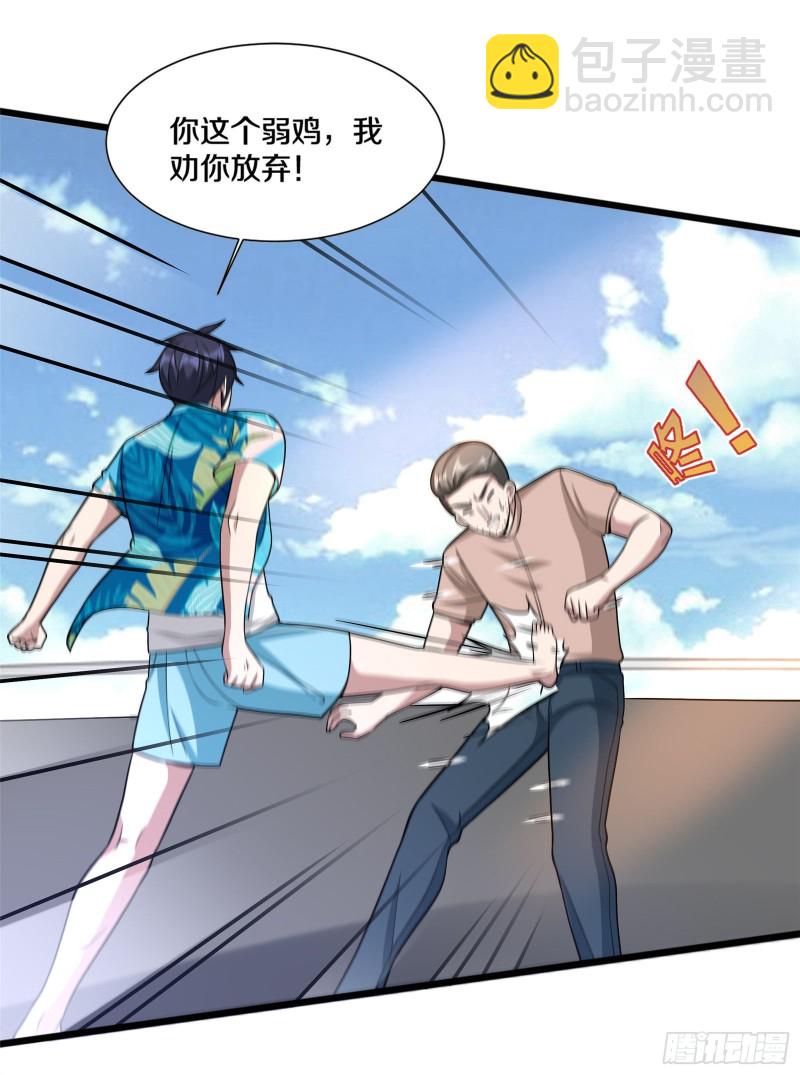 🍼都市邪王 第217话 突发状况 第24页