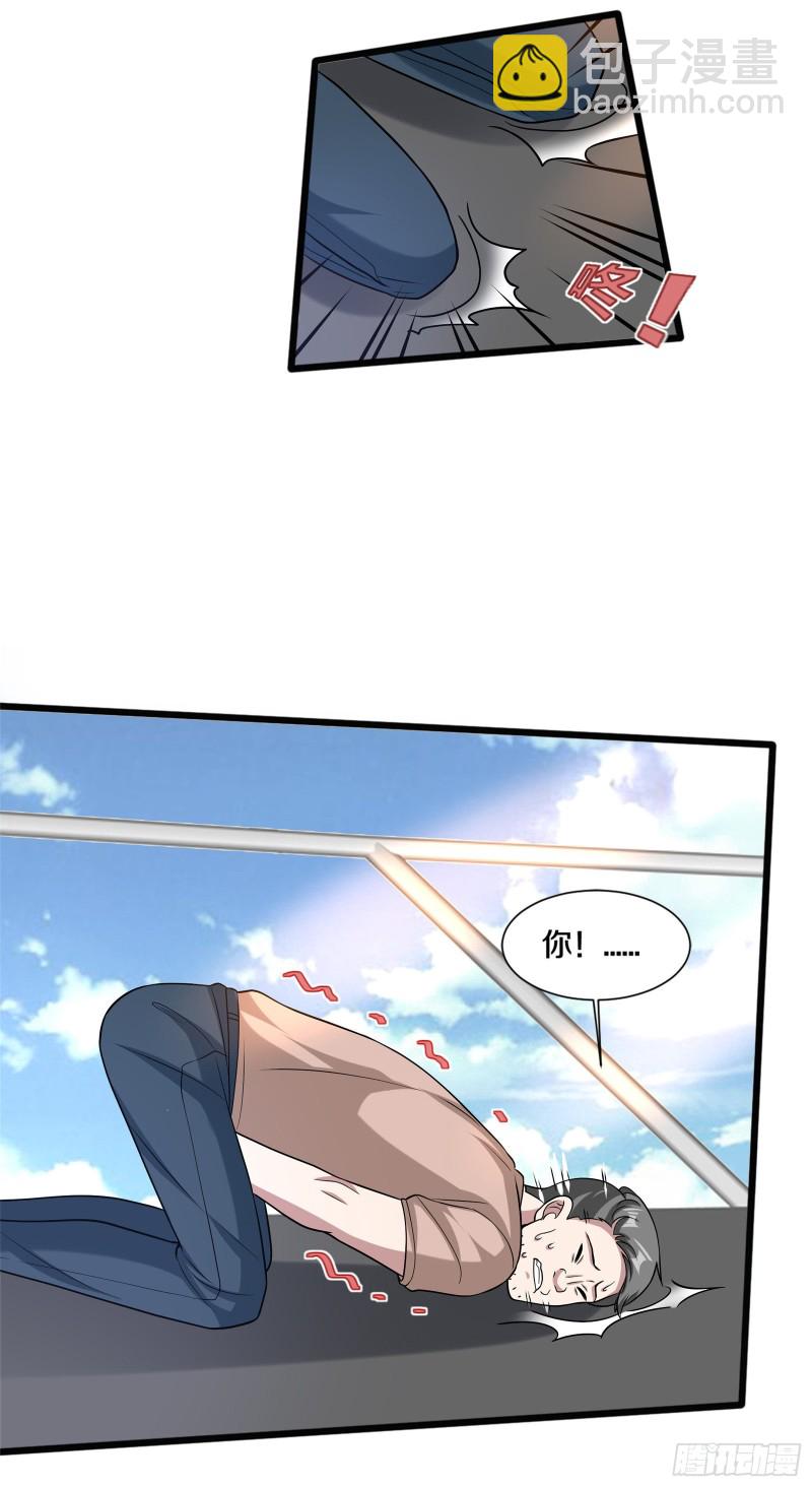 🍼都市邪王 第217话 突发状况 第28页