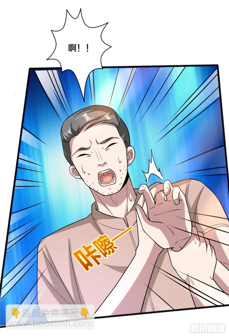 🍼都市邪王 第217话 突发状况 第36页