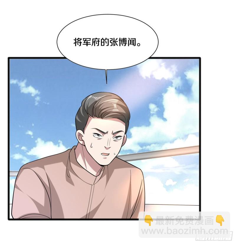🍼都市邪王 第217话 突发状况 第38页