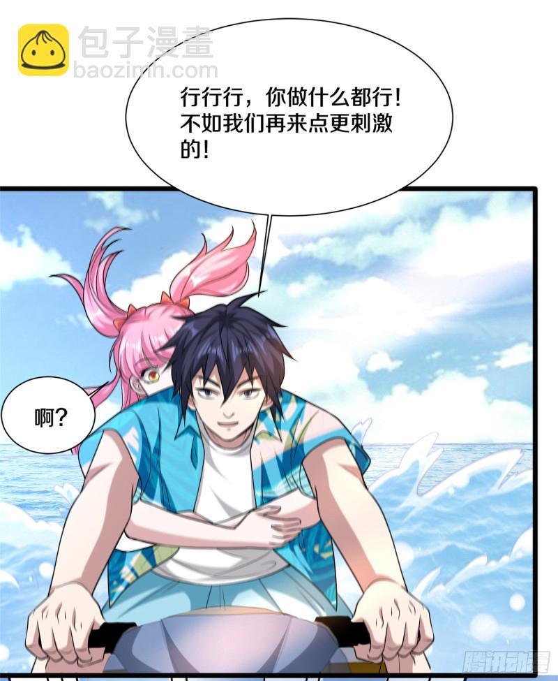 🍼都市邪王 第217话 突发状况 第4页