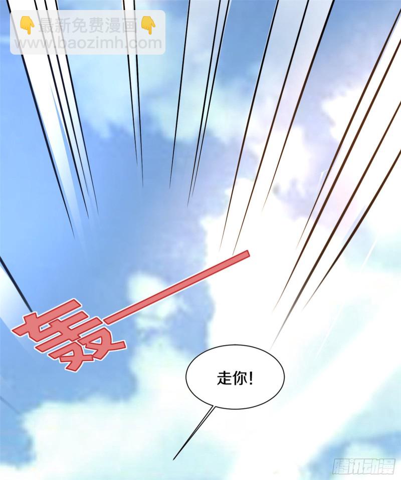 🍼都市邪王 第217话 突发状况 第5页