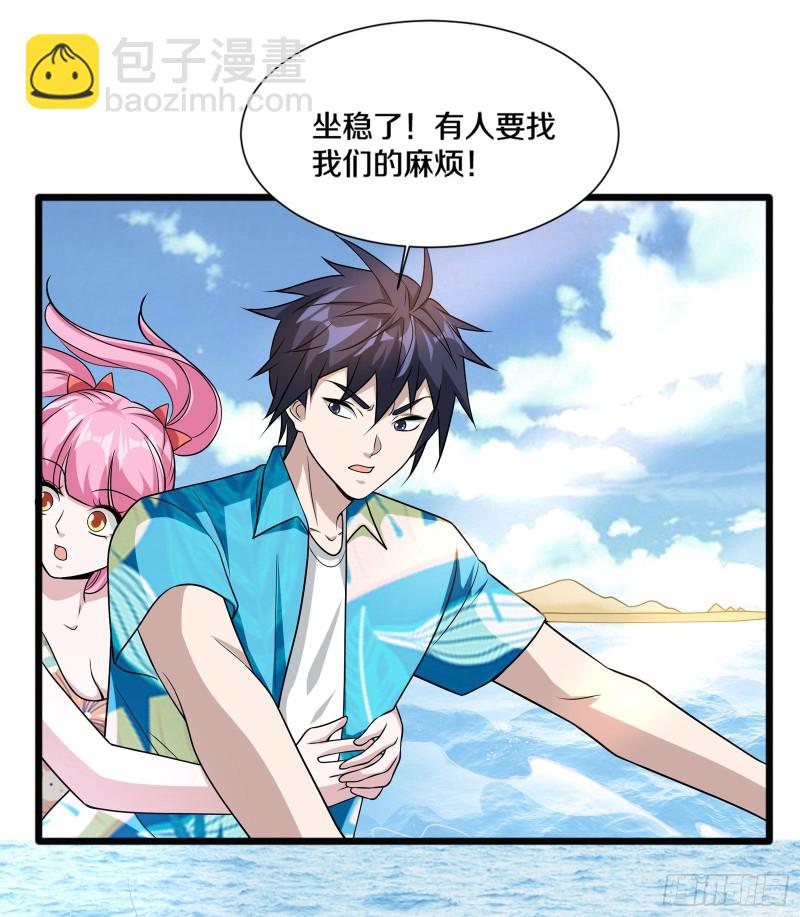 🍼都市邪王 第217话 突发状况 第8页