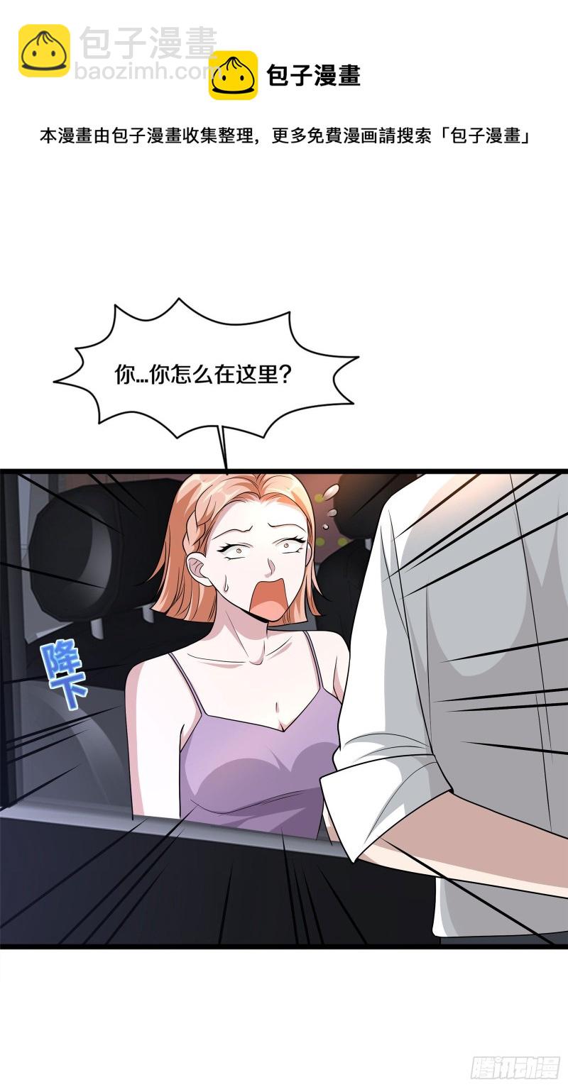 🍼都市邪王 第219话 砸场子 第10页