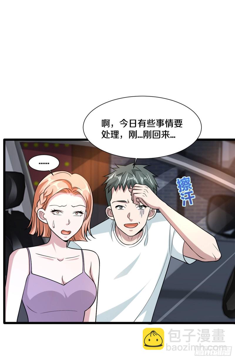 🍼都市邪王 第219话 砸场子 第12页