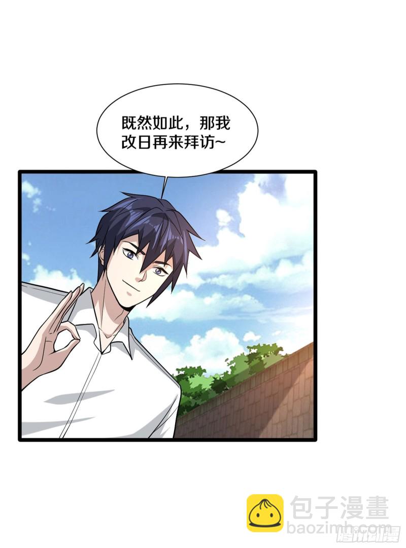 🍼都市邪王 第219话 砸场子 第13页